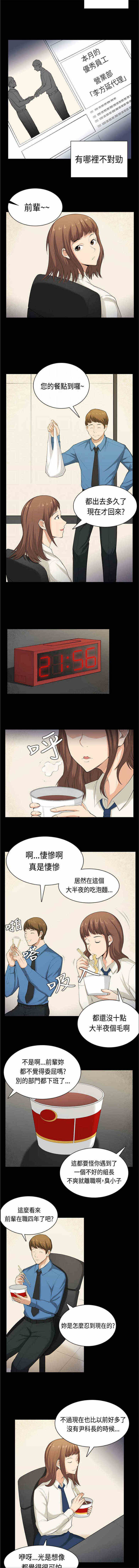 操控者漫画,第40章：同病相怜（完）4图