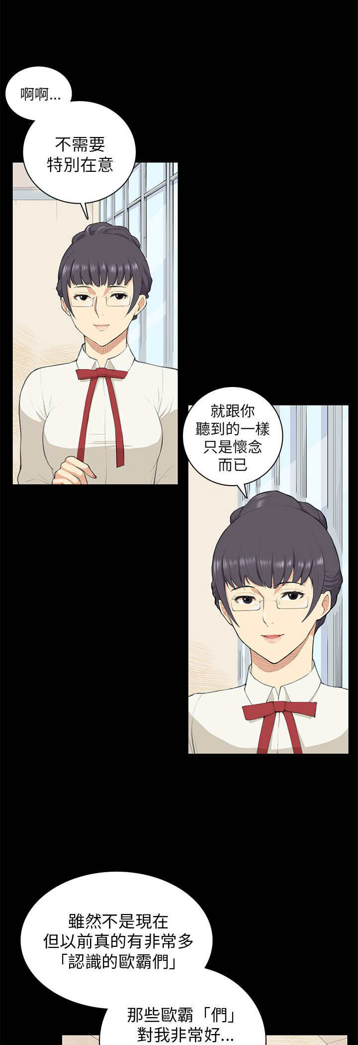 操控者漫画,第10章：不舒服3图