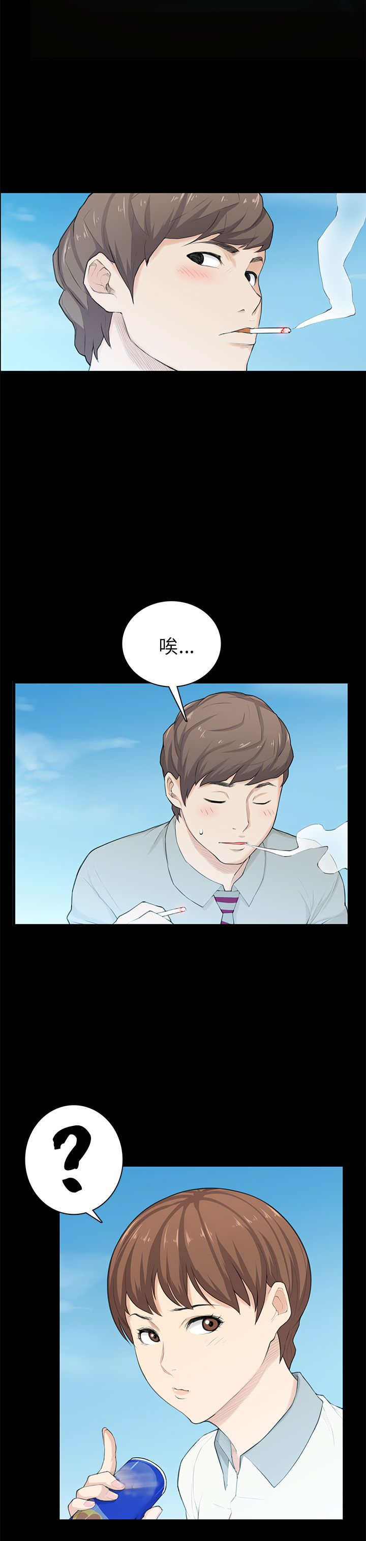 操控者漫画,第20章：变美3图