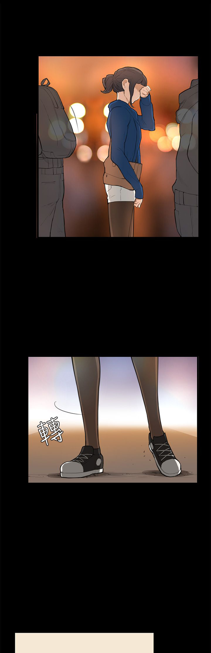 操控者漫画,第25章：危险3图