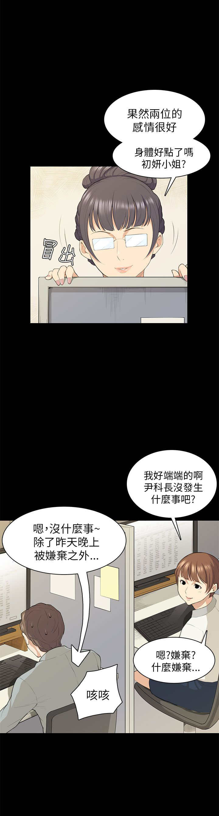 操控者漫画,第18章：礼物5图