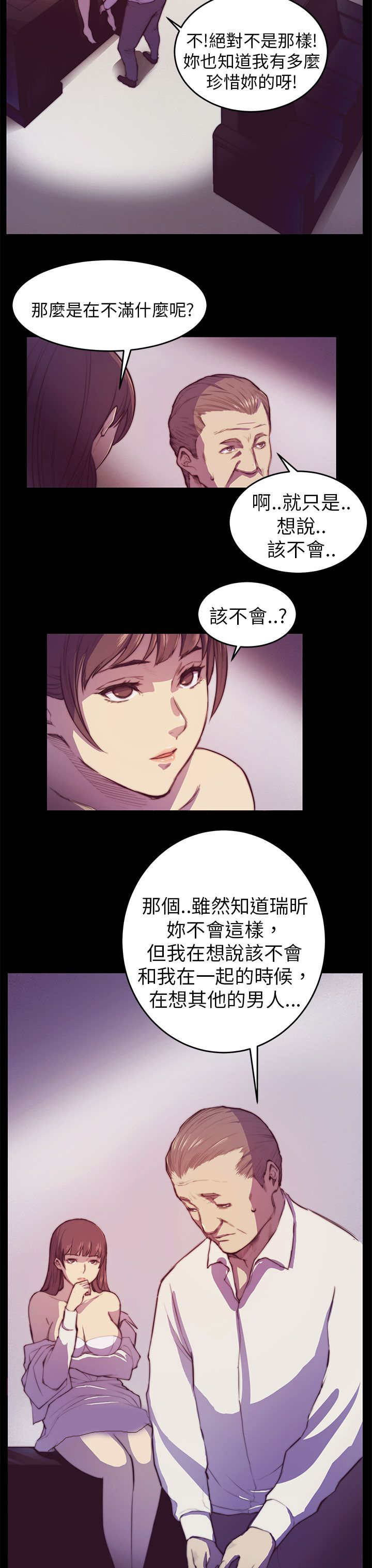 操控者漫画,第2章：偷看4图