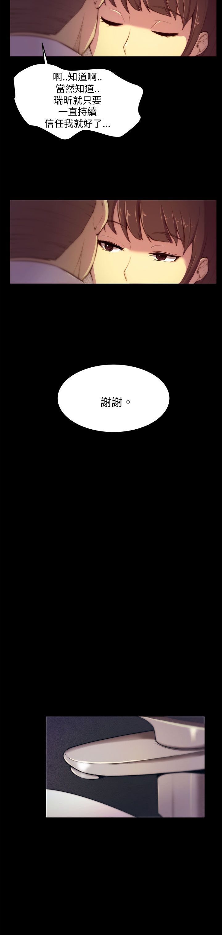 操控者漫画,第3章：以后不会无聊了3图