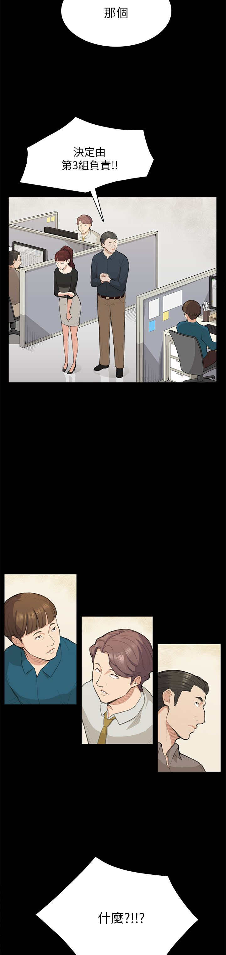 操控者漫画,第14章：做不到4图