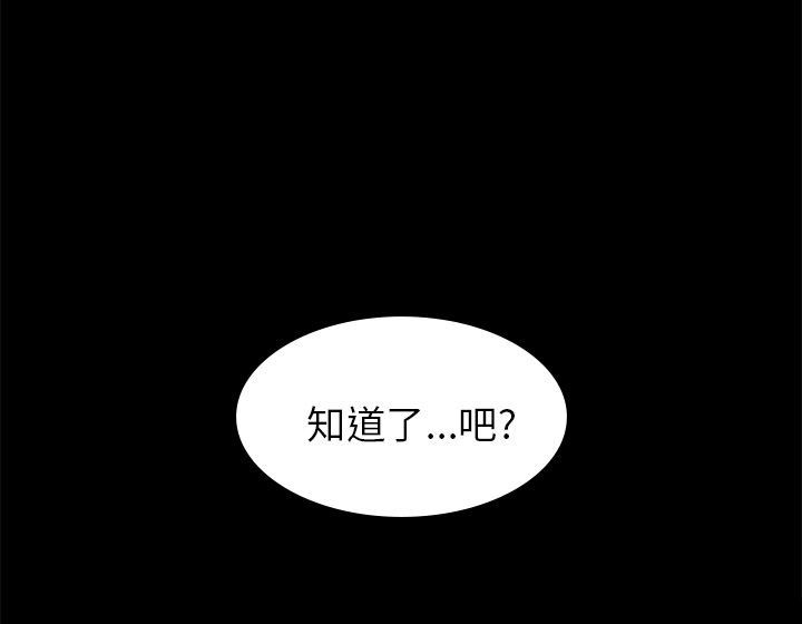 操控者漫画,第22章：还剩一分钟1图