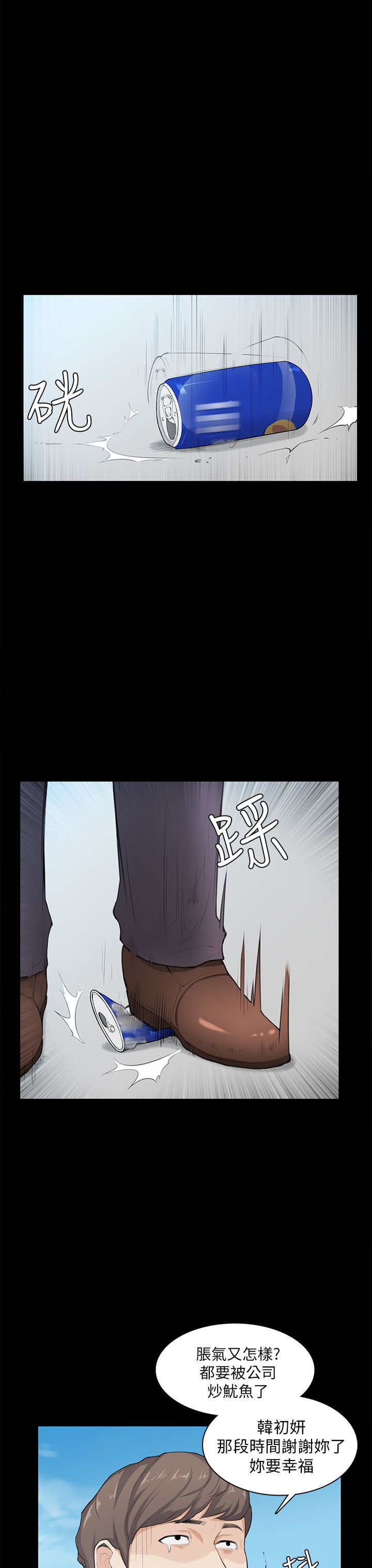 操控者漫画,第20章：变美4图