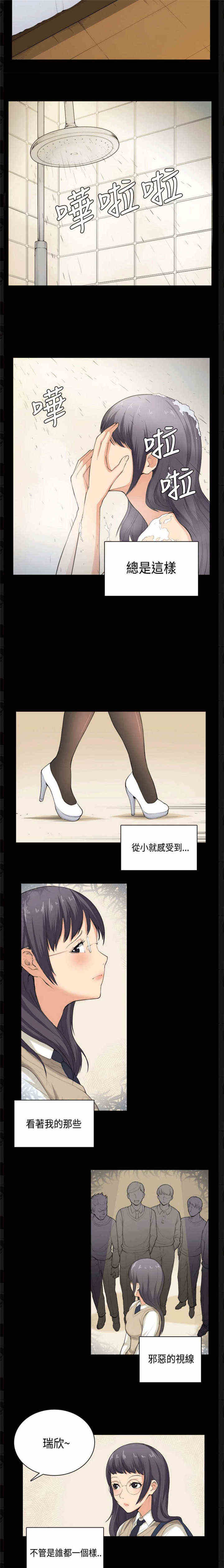 操控者漫画,第36章：简单的人生1图