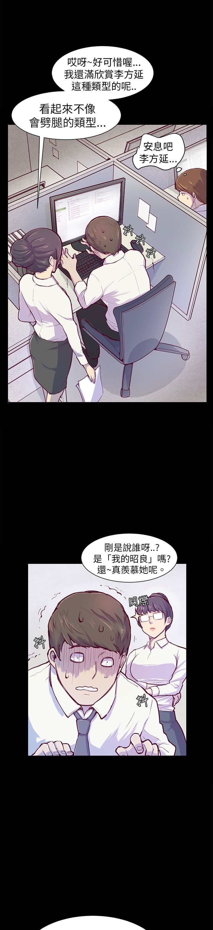 操控者漫画,第1章：对视5图