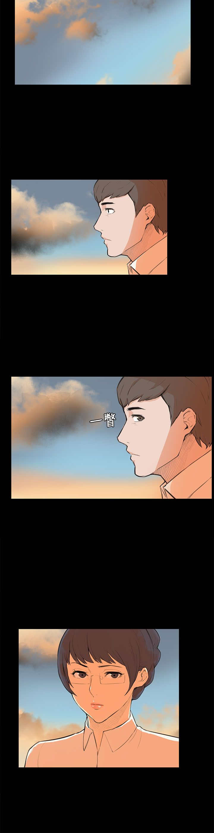操控者漫画,第6章：道歉4图