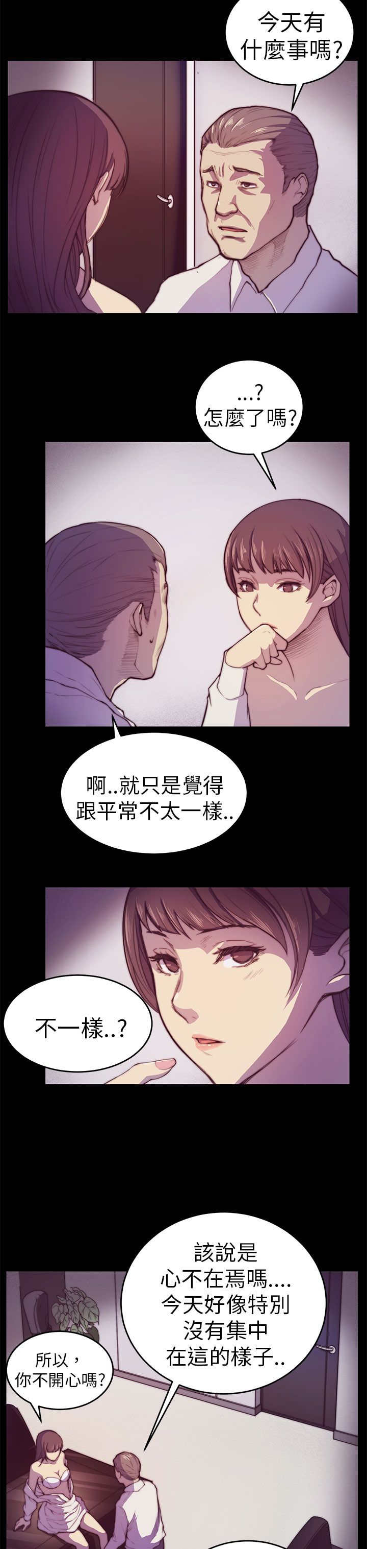 操控者漫画,第2章：偷看3图