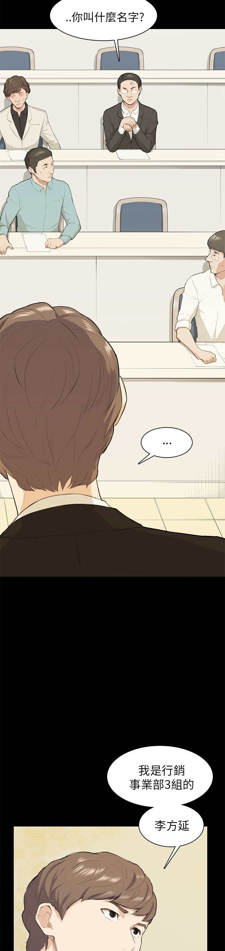 操控者漫画,第15章：发表3图