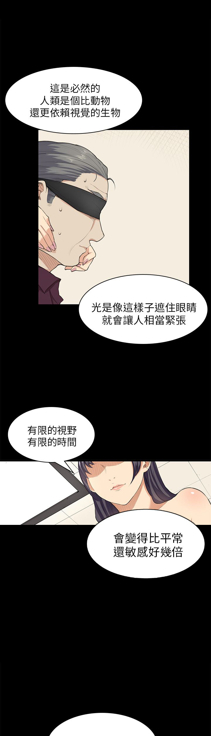 操控者漫画,第22章：还剩一分钟2图