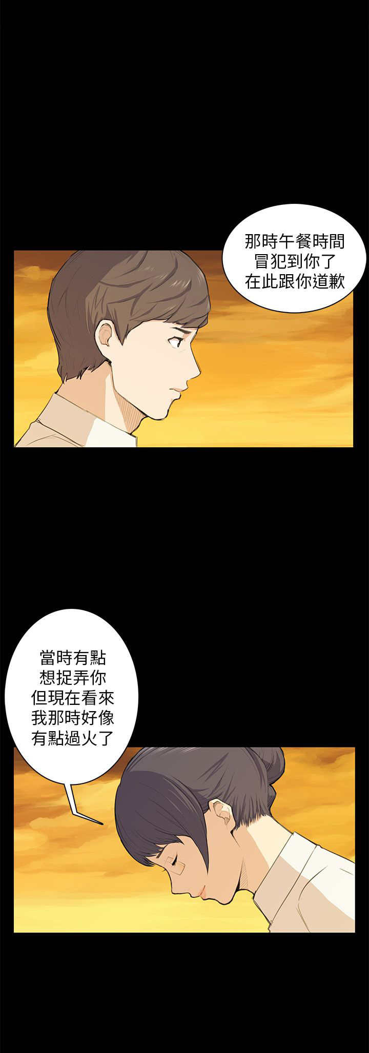 操控者漫画,第11章：要来一根吗5图