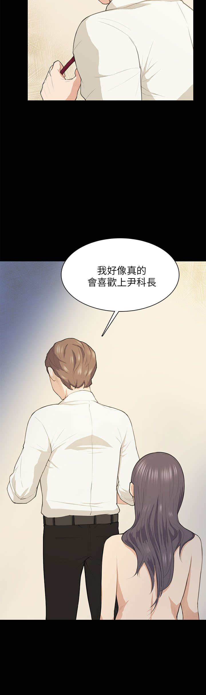 操控者漫画,第17章：唇印1图