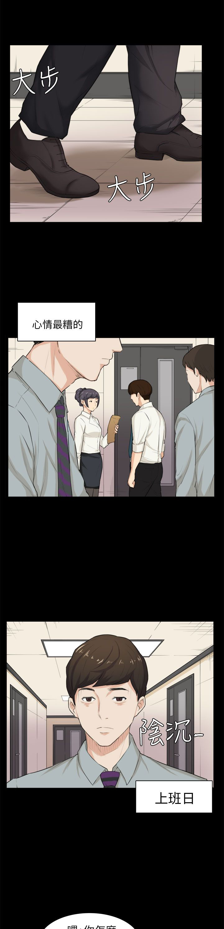 操控者漫画,第28章：电话1图