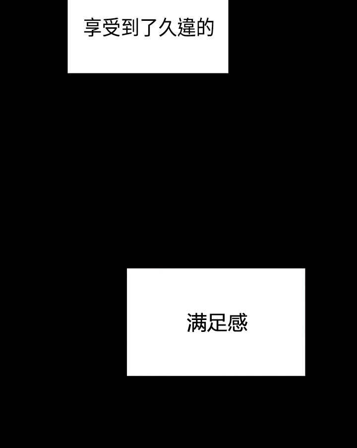 操控者漫画,第33章：快乐1图