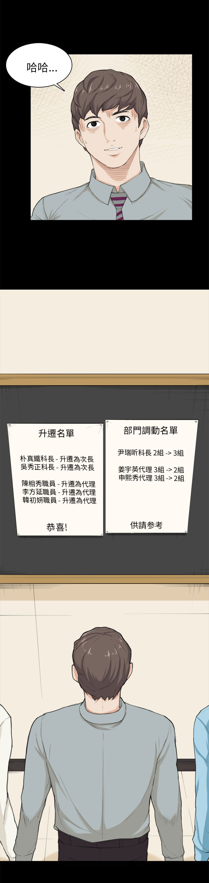 操控者漫画,第24章：请客1图