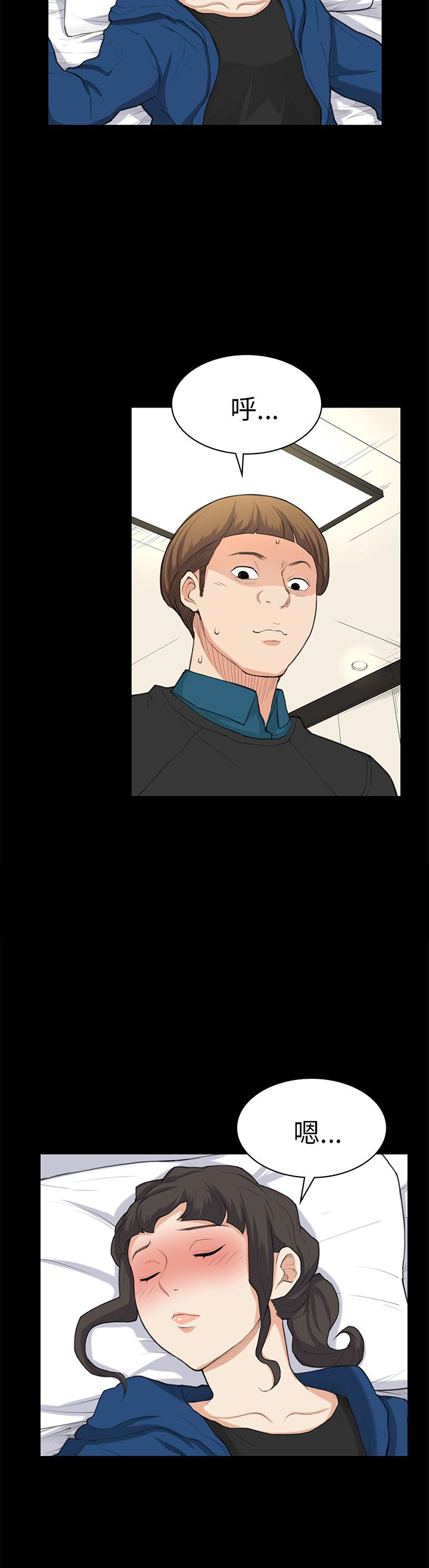 操控者漫画,第25章：危险3图