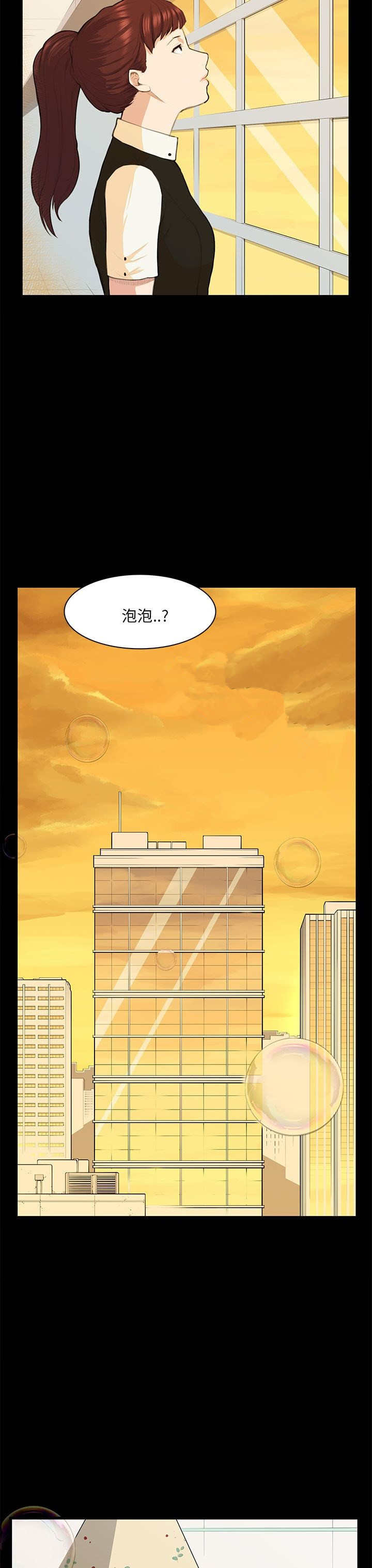 操控者漫画,第13章：计划书4图