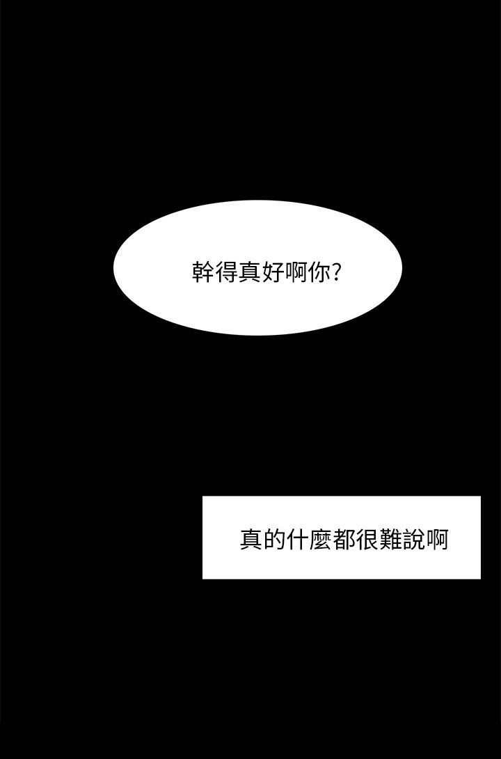 操控者漫画,第18章：礼物2图