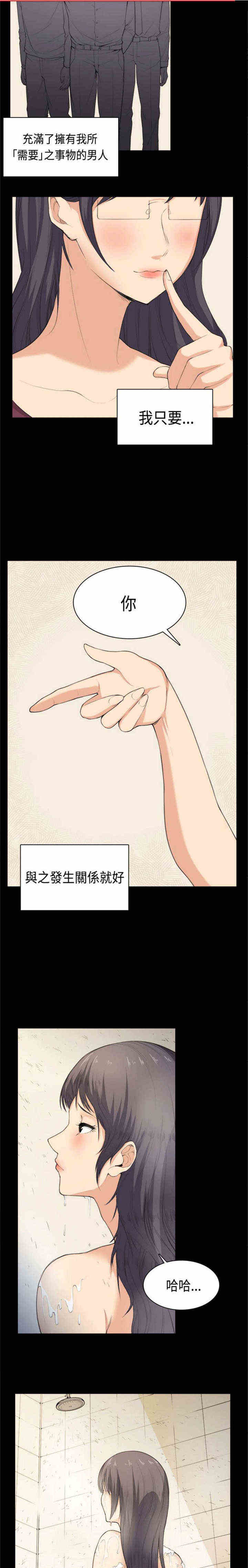 操控者漫画,第36章：简单的人生4图