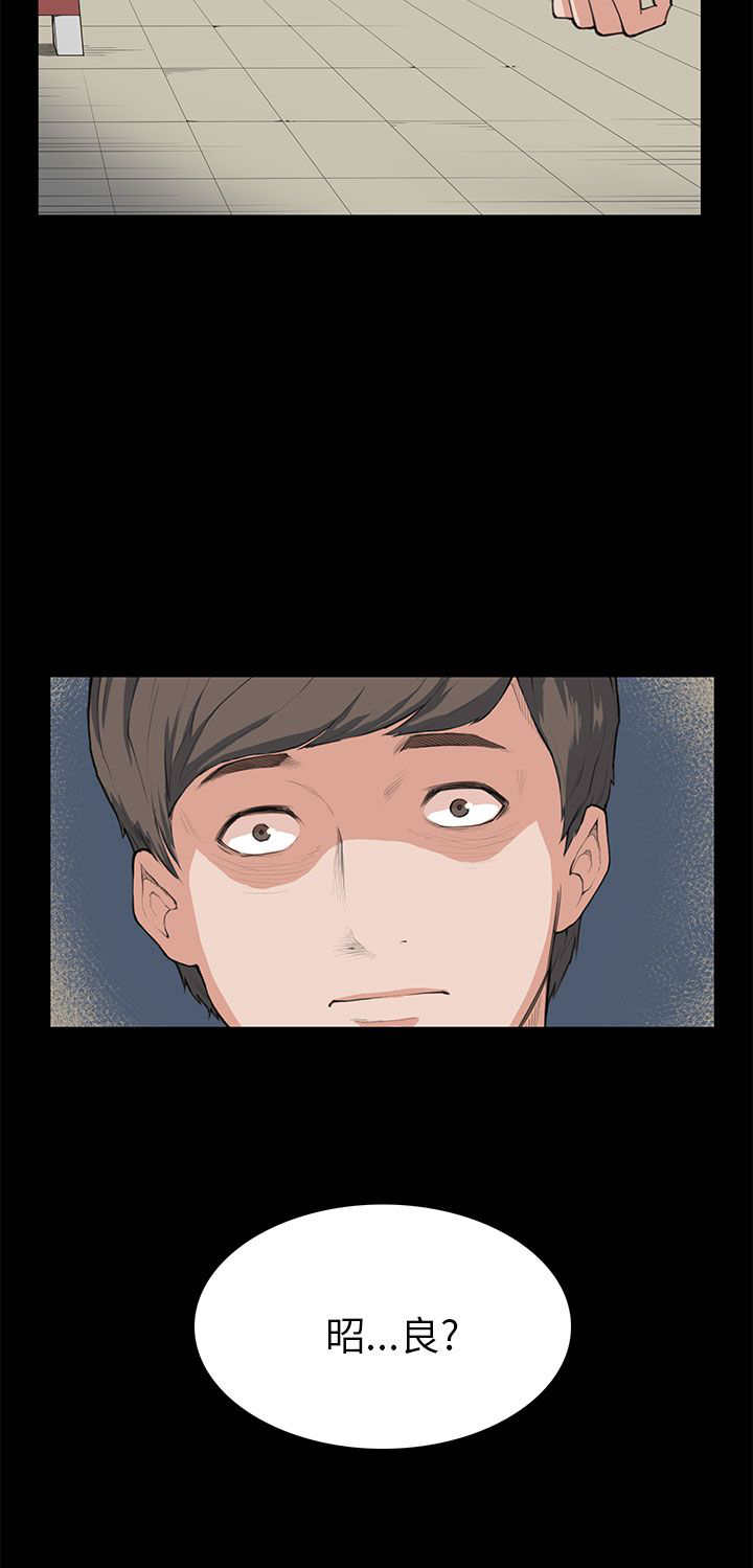 操控者漫画,第7章：撞见3图