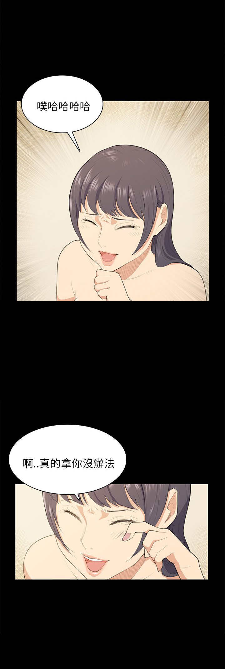 操控者漫画,第17章：唇印3图