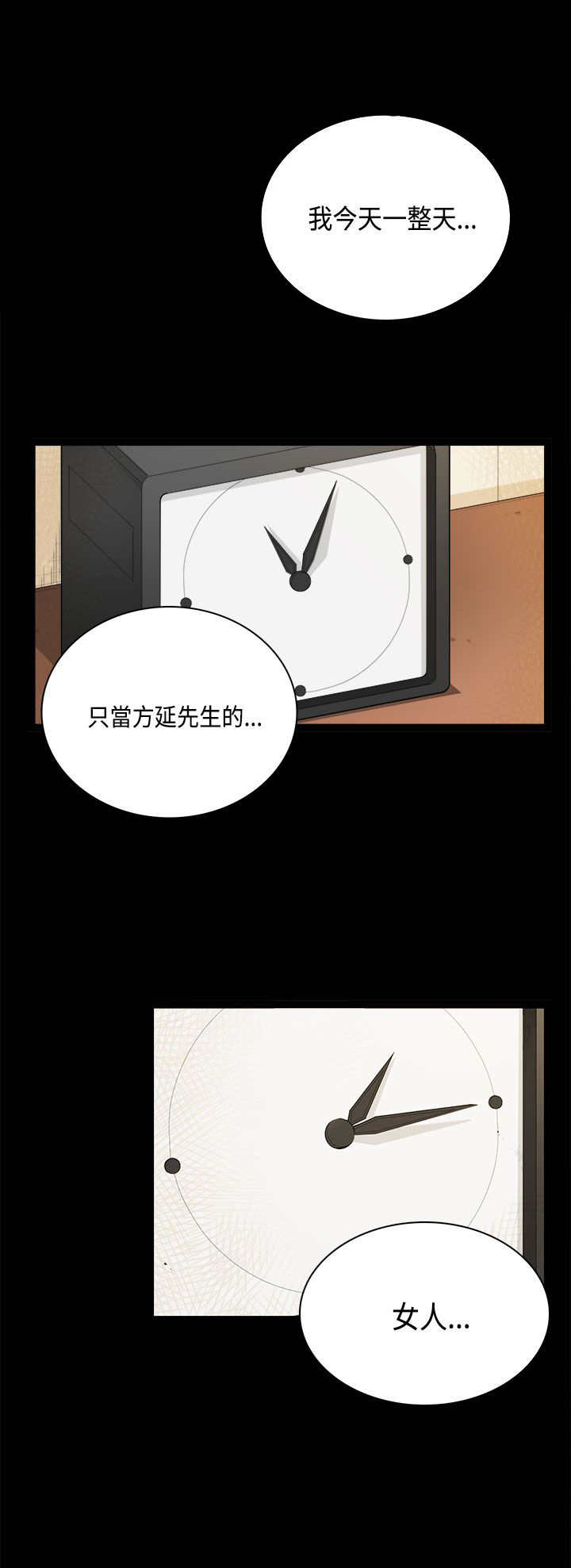 操控者漫画,第33章：快乐1图