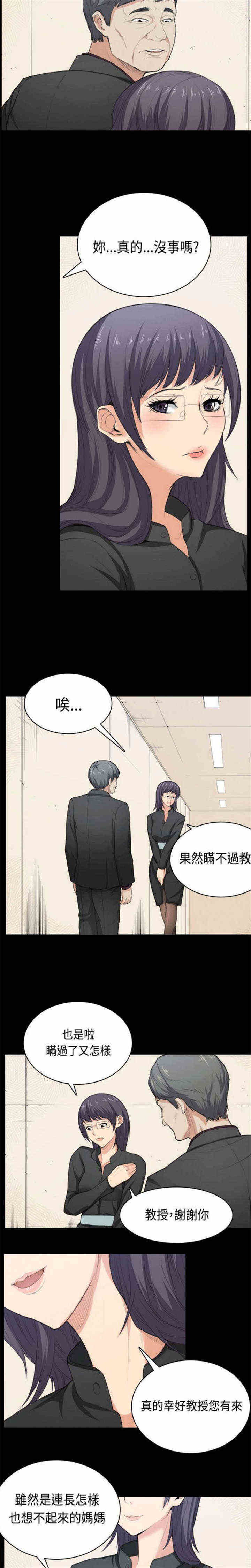 操控者漫画,第36章：简单的人生2图