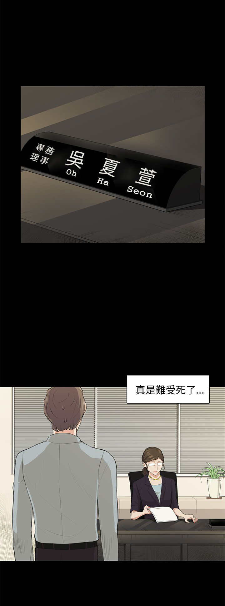 操控者漫画,第18章：礼物5图