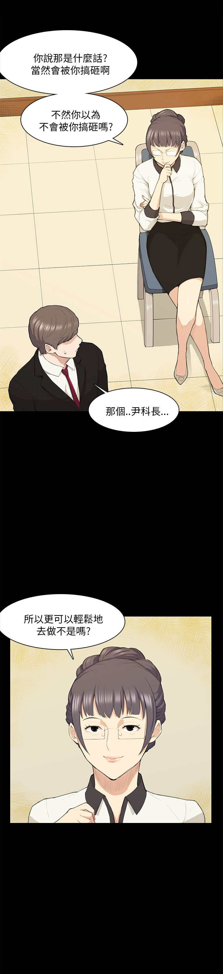 操控者漫画,第15章：发表1图
