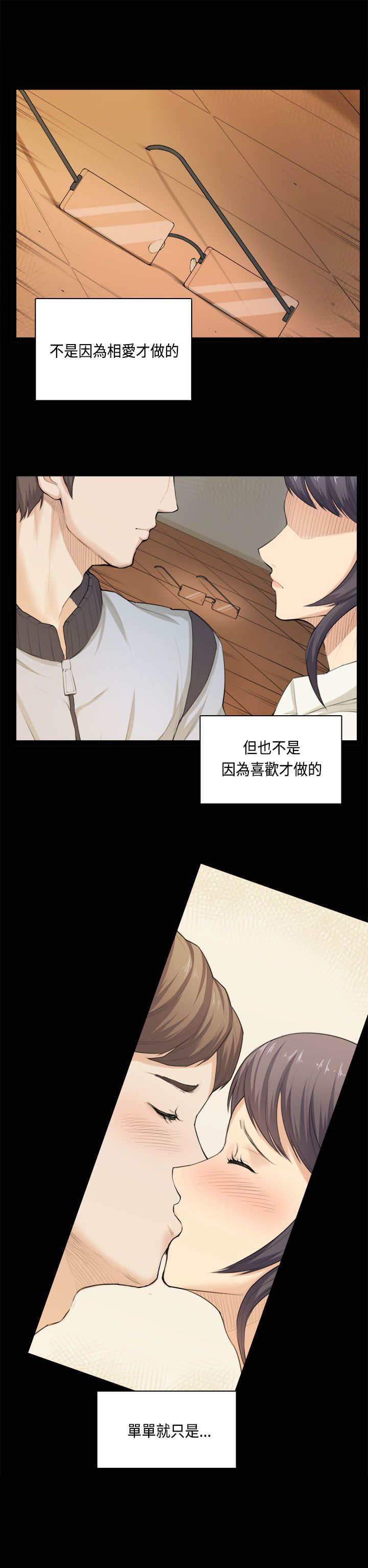 操控者漫画,第33章：快乐1图