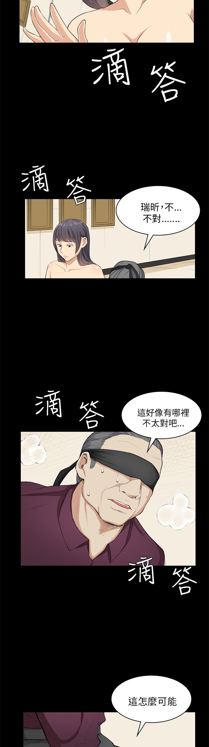 操控者漫画,第22章：还剩一分钟2图