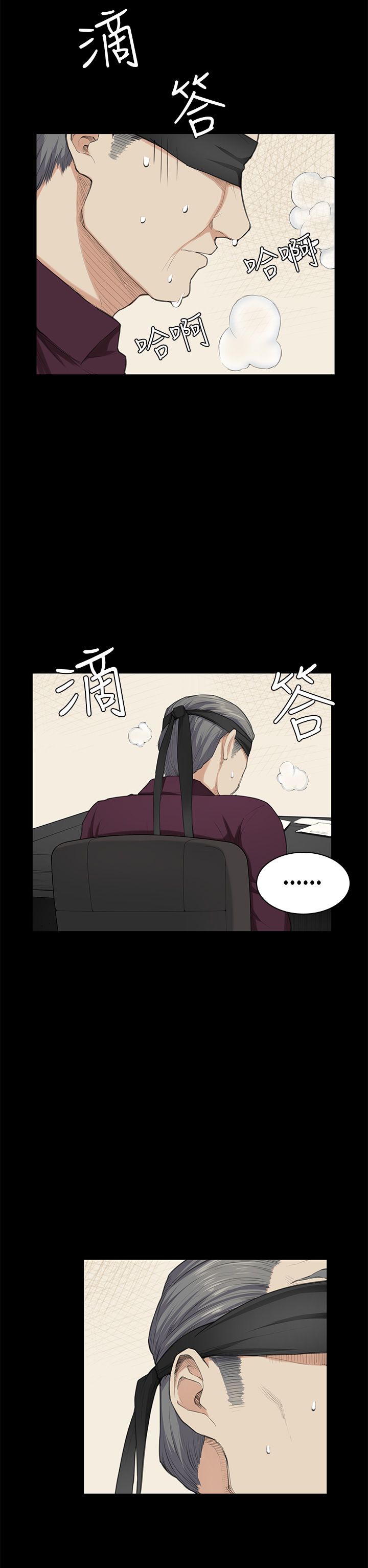 操控者漫画,第22章：还剩一分钟2图