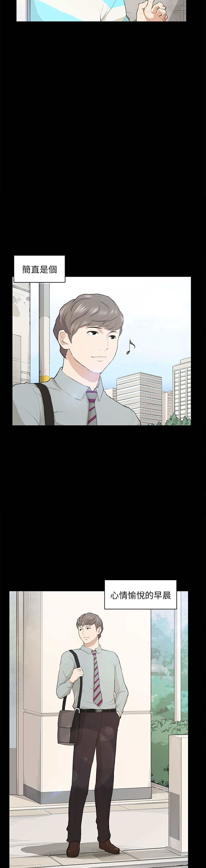 操控者漫画,第18章：礼物4图