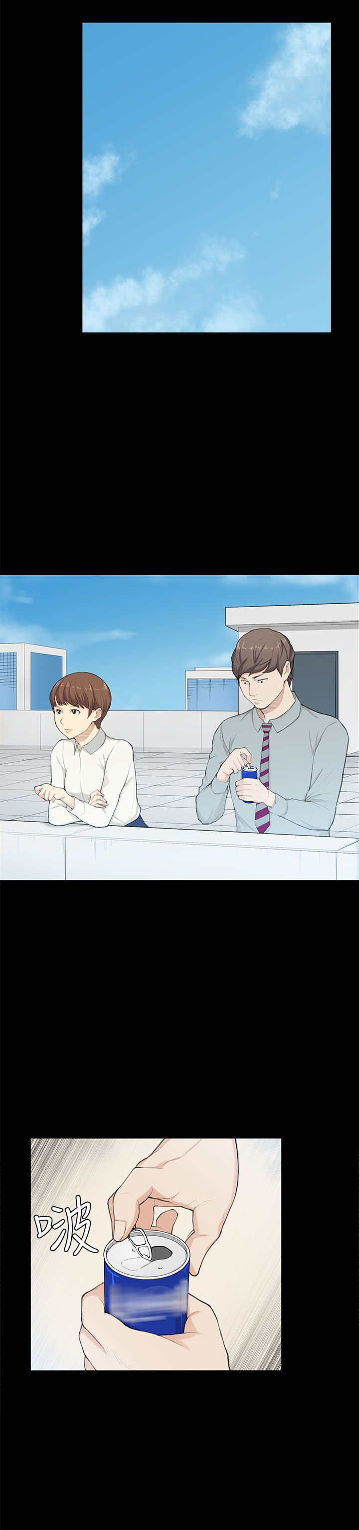 操控者漫画,第20章：变美2图