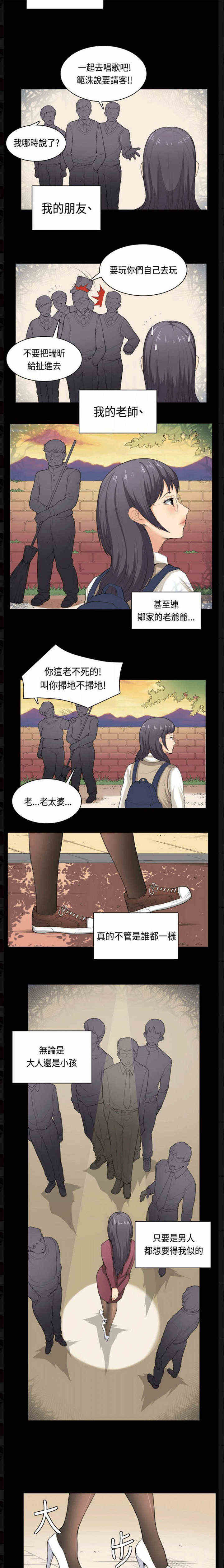 操控者漫画,第36章：简单的人生2图