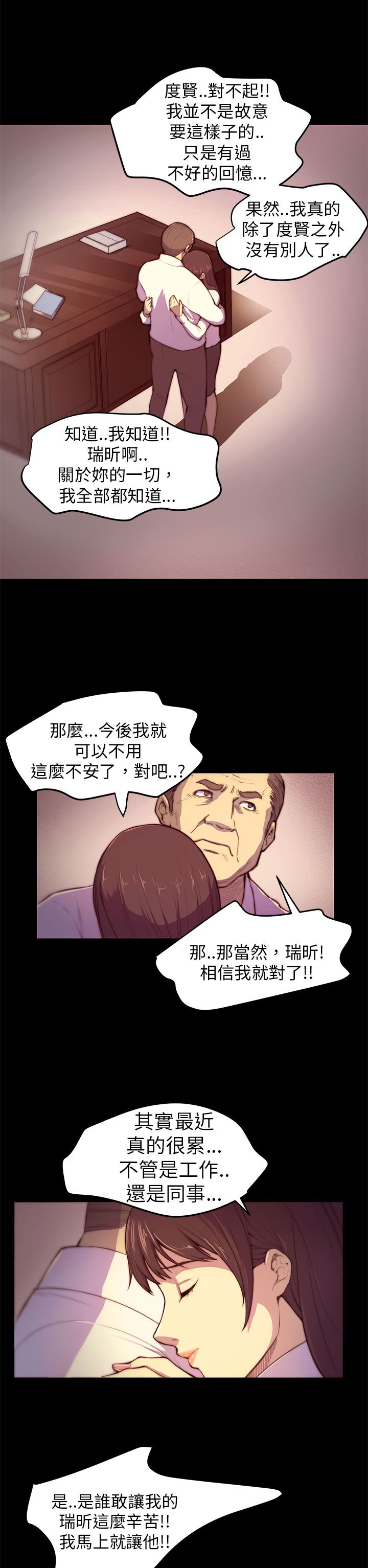 操控者漫画,第3章：以后不会无聊了1图