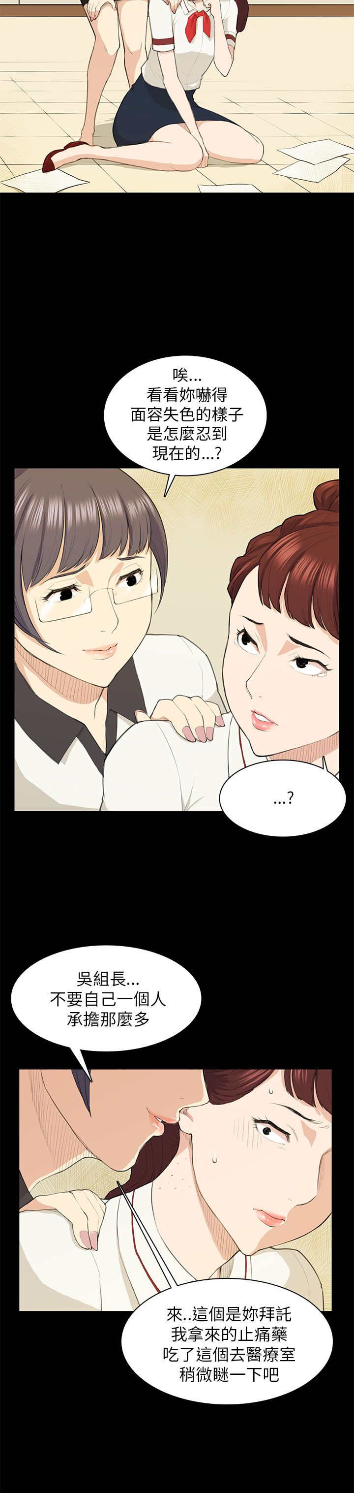 操控者漫画,第15章：发表3图