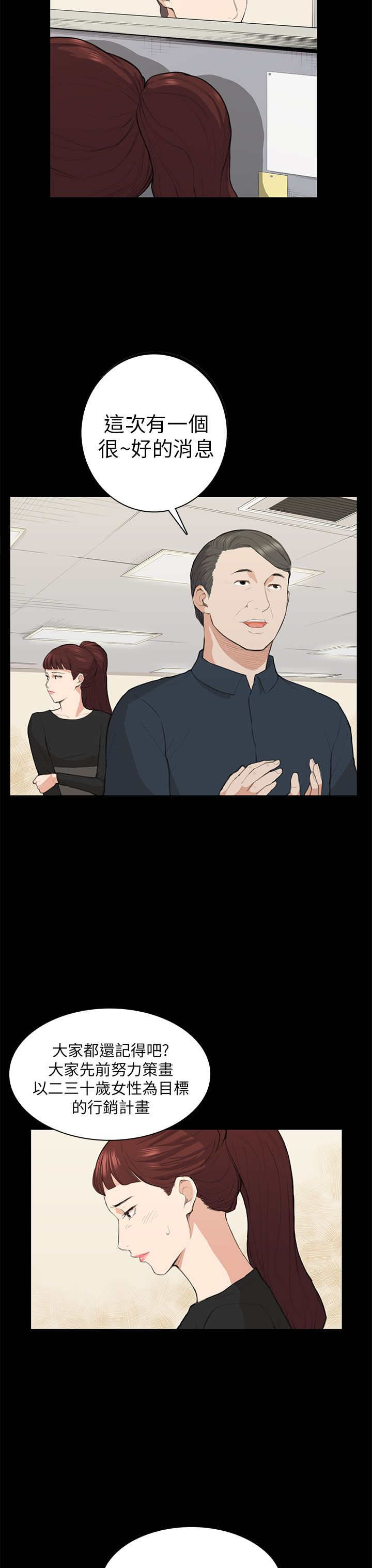 操控者漫画,第14章：做不到3图