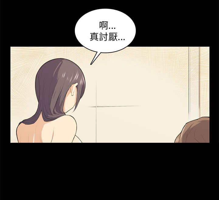 操控者漫画,第17章：唇印4图