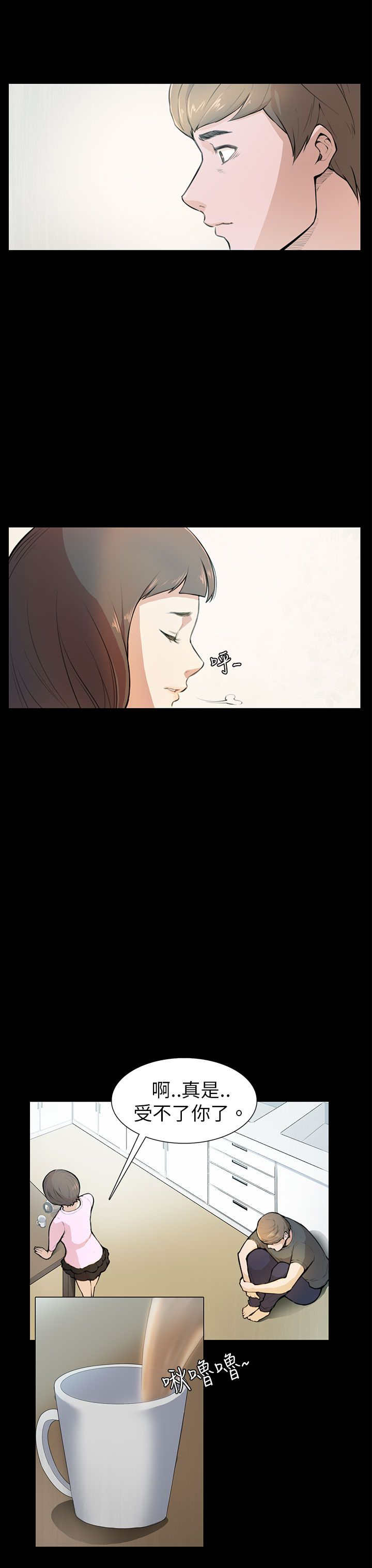 操控者漫画,第4章：糟糕透了4图