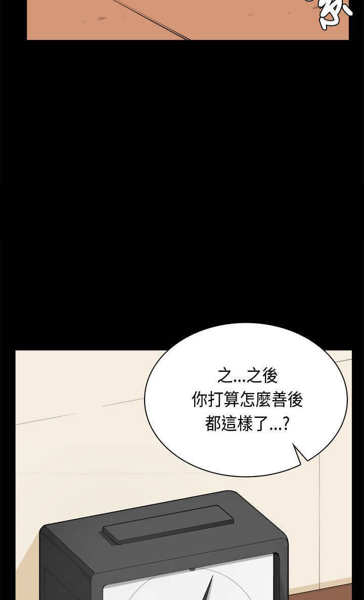 操控者漫画,第34章：打官司2图