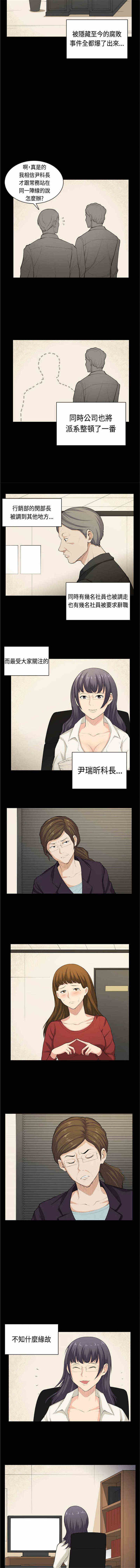 操控者漫画,第40章：同病相怜（完）2图
