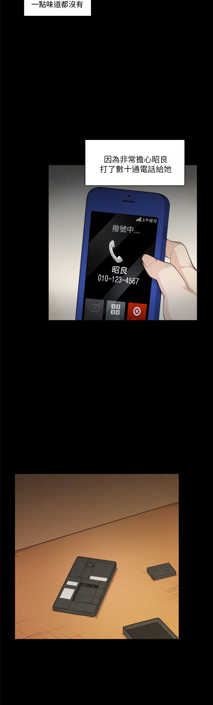 操控者漫画,第27章：失踪1图