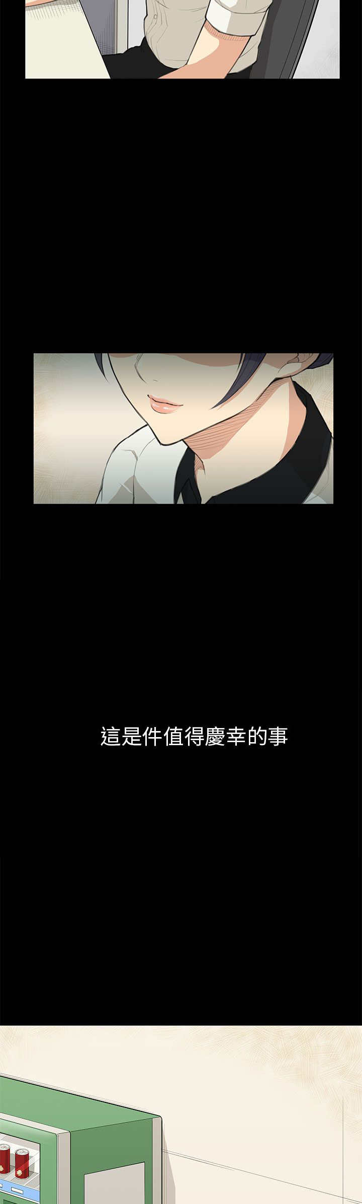 操控者漫画,第14章：做不到4图