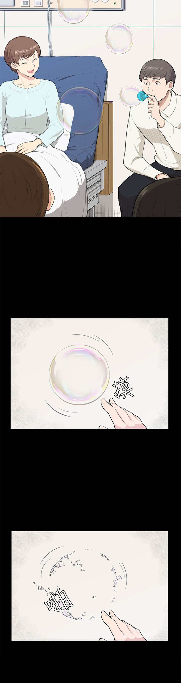 操控者漫画,第13章：计划书5图