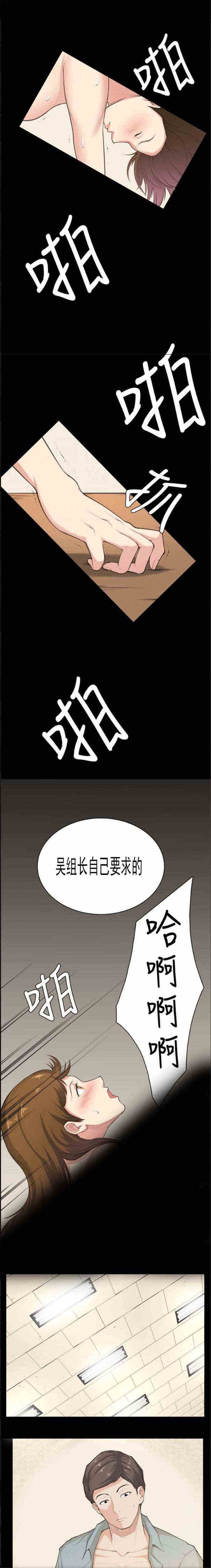 操控者漫画,第39章：合作4图