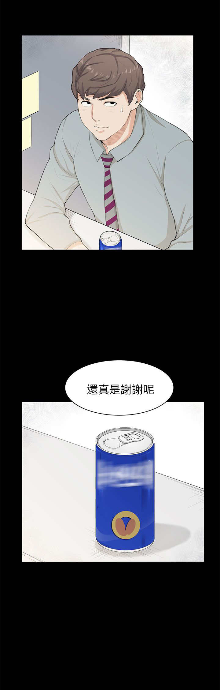 操控者漫画,第20章：变美1图