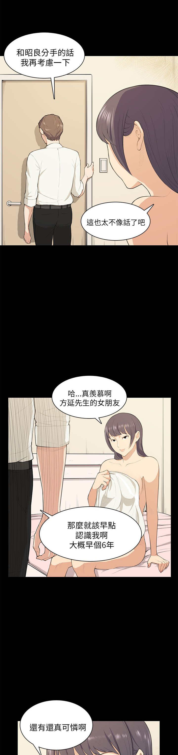 操控者漫画,第17章：唇印5图